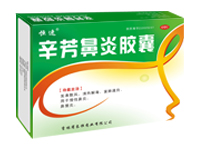 恒速－辛芳鼻炎胶囊 