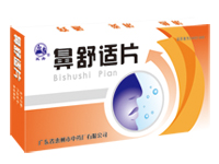 点击放大 民舟-鼻舒适片