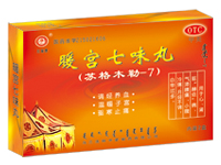 暖宫七味丸（板装） 