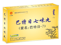 点击放大 巴特日七味丸(板装)