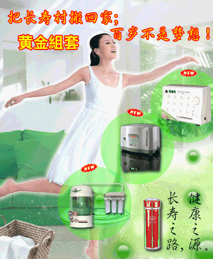 罗曼斯人体均衡理疗组套 罗曼斯人体均衡理疗组套