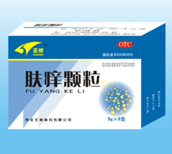 肤痒颗粒 