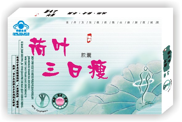 荷叶三日瘦 荷叶三日瘦