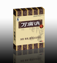 万痛消 颈椎、腰椎、腰椎间盘突出专用贴 