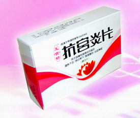 抗宫炎片 抗宫炎片