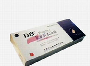 复方莪术油栓 复方莪术油栓