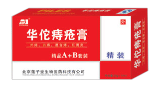 华佗痔疮膏（精装） 华佗痔疮膏