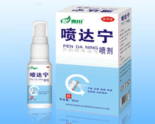喷达宁 喷达宁