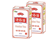 活络油 活络油