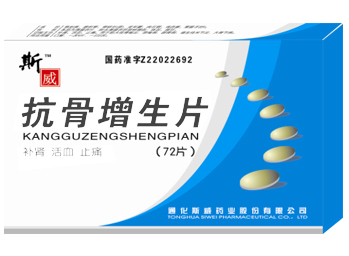 点击放大 抗骨增生片 抗骨增生片