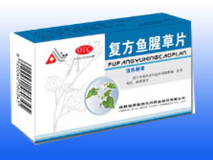 复方鱼腥草片 