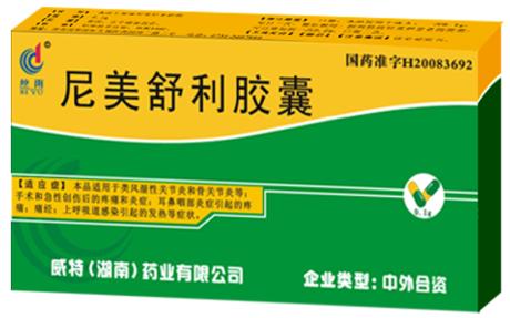 尼美舒利胶囊 强力消炎镇痛解热药 