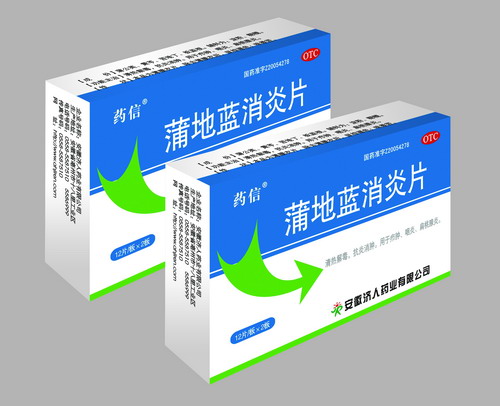 蒲地蓝消炎片 