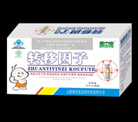 转移因子口服液 