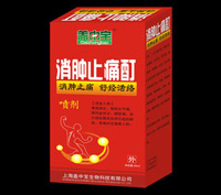 点击放大 消肿止痛酊喷剂