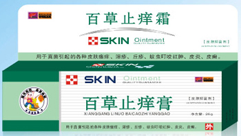 百草止痒霜 
