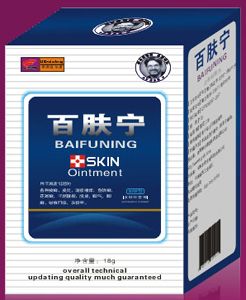 点击放大 百肤宁