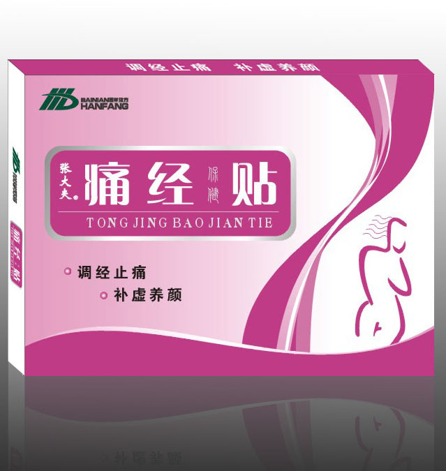痛经贴 痛经贴