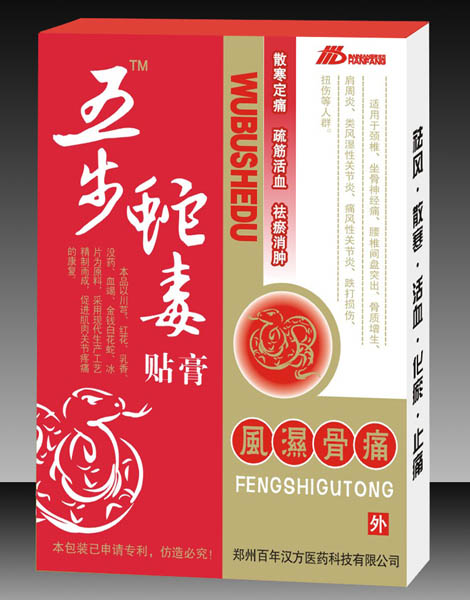 五步蛇毒（精装） 五步蛇毒（精装）