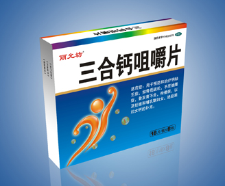 点击放大 三合钙咀嚼片