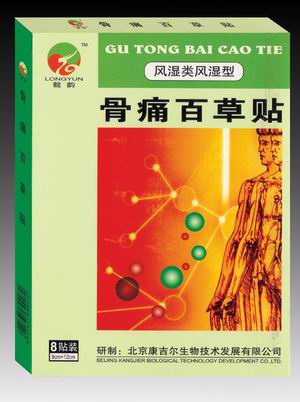 点击放大 骨痛百草贴