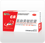 点击放大 远健 氨咖黄敏胶囊