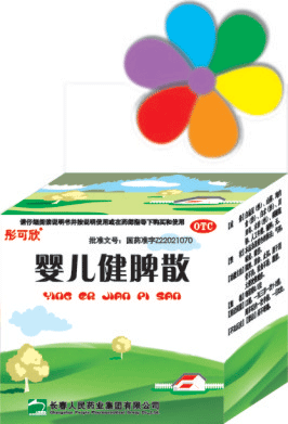 婴儿健脾散 婴儿健脾散