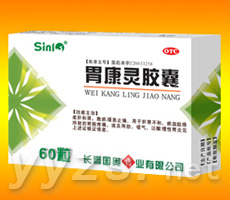 胃康灵胶囊（60粒大规格） 胃康灵胶囊（60粒大规格）