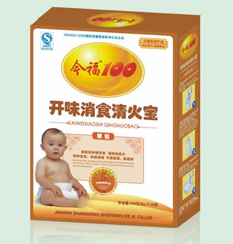 开味消食清火宝 