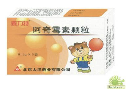 儿科抗生素-阿奇霉素颗粒 