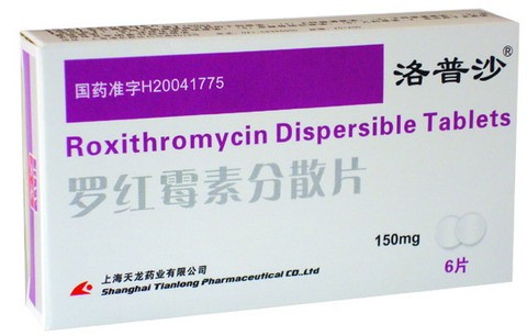 抗生素-罗红霉素分散片 