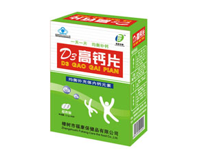 D3高钙片 