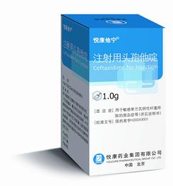 悦康 注射用头孢他啶