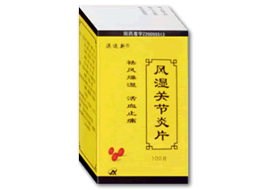 风湿关节炎片 风湿关节炎片