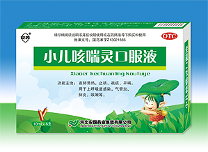 亿通 安药牌小儿咳喘灵口服液