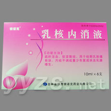 银诺克 乳核内消液