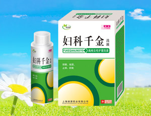 妇科千金洗液 