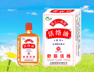 点击放大 活络油