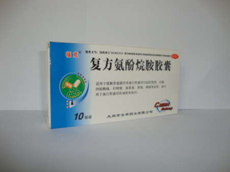 点击放大 复方氨酚烷胺胶囊