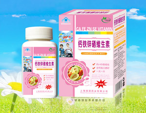 钙铁锌硒维生素 