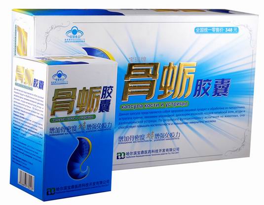 骨蛎胶囊 骨蛎胶囊