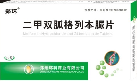 郑环二甲双胍格列本脲片 