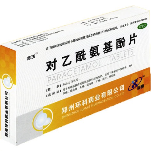 郑环对乙酰氨基酚片 郑环对乙酰氨基酚片