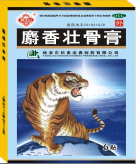 麝香壮骨膏(6贴) 麝香壮骨膏(6贴)