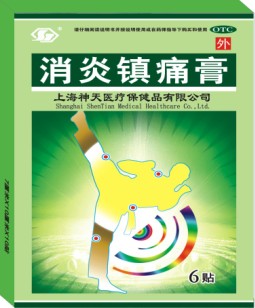 消炎镇痛膏 消炎镇痛膏