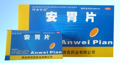 安胃片 无