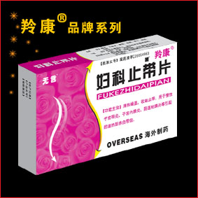 妇科止带片 妇科止带片