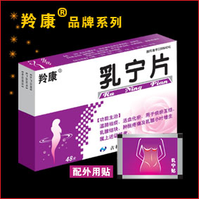 乳宁片（利华） 乳宁片（利华）