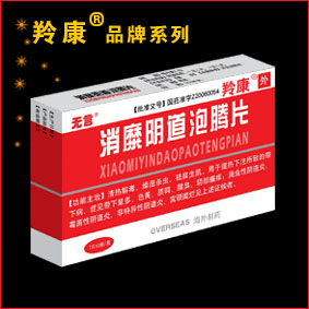 消糜阴道泡腾片 消糜阴道泡腾片