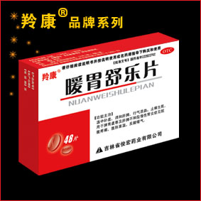 暖胃舒乐片 暖胃舒乐片